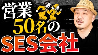 上場企業のグループ傘下に入ったメリットとは？ [upl. by Enybor]