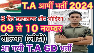 TA Army GD Bharti Big Update 2024  TA Army Bharti Good News✅  Territorial Army Rally Bharti [upl. by Dionis780]