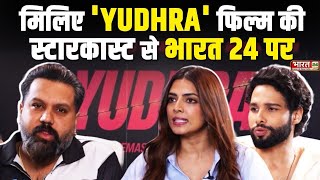 Yudhra EXCLUSIVE Interview  Siddhant Chaturvedi  Malavika Mohanan  Raghav Juyal  Bollywood [upl. by Nealson]