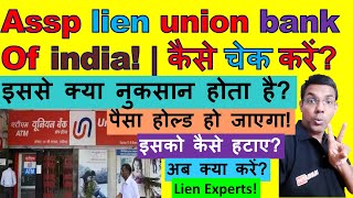 Assp lien union bank of india  ASSP lien amount Kya Hota Hai  Assp Lien amount Kaise hataye [upl. by Ammann]