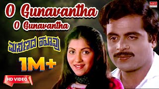 O Gunavantha  Video Song HD  Masanada Hoovu  AmbareeshVijayalakshmi SinghKannada Old Hit Song [upl. by Cyprio308]