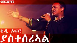 Teddy Afro  Yasteserial ያስተሰሪኣል [upl. by Dulcy472]