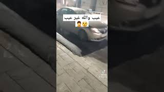 ضرك هدي دودانة يديروها الناس عيب والله غير عيب 🤦 [upl. by Annert]