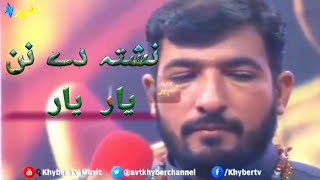 neshta dy nan yar yar  pashto full HD song pashto video [upl. by Elianore]