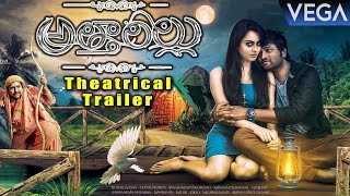 Attarillu Theatrical Trailer  Latest Telugu Horror Movie 2016 [upl. by Nimajeb]