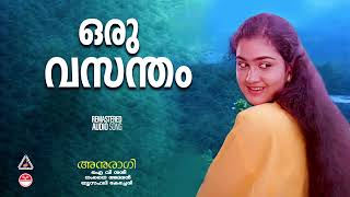 Oru Vasantham Virunnu Vannu ഒരു വസന്തം വിരുന്നു വന്നുAnuragi Movie Song REMASTEREDK J yesudas [upl. by Tiffany597]