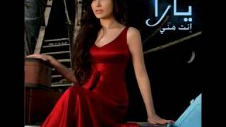 Yara  Hessak Einak  يارا  حسك عينك [upl. by Alet]