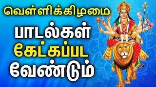 Powerful Adi Parasakthi Padangal  Tamil Best Amman Songs [upl. by Anidualc]