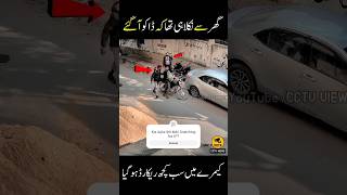 OMG 😱 Unbelievable CCTV  Paposh Nagar Karachi shorts short trending cctvviews karachi [upl. by Clemens239]