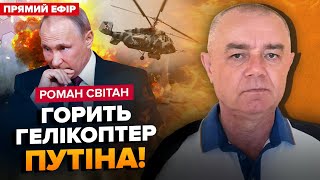 💥СВІТАН Почалось реальне ПЕКЛО в РФ Сирський ОШЕЛЕШИВ заявою НПЗ Путіна палають БЕЗ УПИНУ [upl. by Zea]