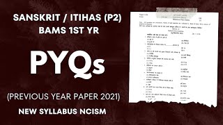 Sanskrit 2 BAMS  Previous Year Paper Solution 2021 Paper Analysis  New Pattern  Sanskrit Paper 2 [upl. by Sly109]