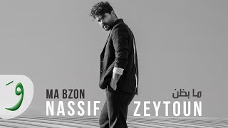 Nassif Zeytoun  Ma Bzon Official Lyric Video 2019  ناصيف زيتون  ما بظن [upl. by Deanna]