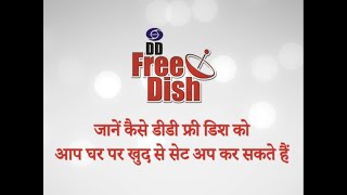 Heres how you can set up DD FreeDish settop box [upl. by Bekha740]