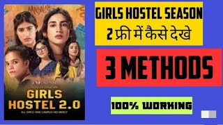 Girls Hostel session 2 Web series free download Full hd girls hostal session 1 girlshostelsession2 [upl. by Ayoted]