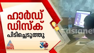 പാലക്കാട്ട് കെപിഎം ​ഹോട്ടലിൽ പരിശോധന ഹാർഡ് ഡിസ്ക് പിടിച്ചെടുത്തു  Palakkad  KPM Hotel raid [upl. by Tannenbaum]