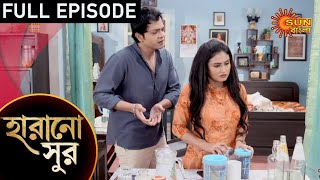 Harano Sur  Episode 06  12 Dec 2020  Sun Bangla TV Serial  Bengali Serial [upl. by Arbe]