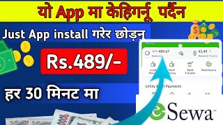 Damii App रहेछ 1sec मा पैसा आयो💸  Just Install गरेर छोड़नु 🥰  eSewaNcell  Nepal Earning Tips [upl. by Aitat]