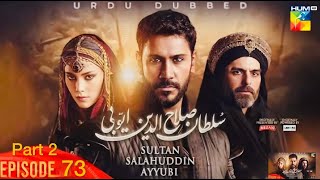 Sultan Salahuddin Ayyubi shorts  Episode 73 part 2  Urdu Dubbed best scene [upl. by Eelanaj645]