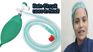 Bain Circuit tests to check in hindi [upl. by Imelda]