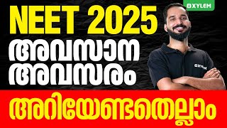 NEET 2025 അവസാന അവസരം അറിയേണ്ടതെല്ലാം  Xylem NEET [upl. by Gainor245]