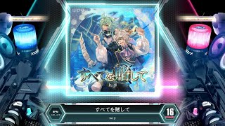 SDVX すべてを賭して EXH 16 譜面確認 [upl. by Nomsed445]