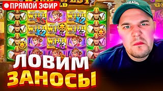 ЗАНОСЫ В SWEET BONANZA 1000 КАЗИНО ОНЛАЙН shortvideo shortsstory [upl. by Sholom]