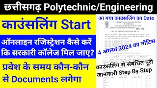 🔴Cg PET Counselling 2024  CG PPT Counselling Kaise Kare 2024  CG pet counselling Process 2024 [upl. by Dekow166]