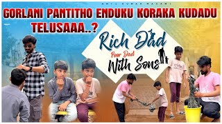 Rich dad vs poor dad gorlu korakadam 🧐🧐🧐 sad viral happy love trending poor reels rich [upl. by Eeralih]