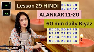 60 min Daily Riyaz  Alankar 1120  Hindi  Classical Lesson 29 [upl. by Kuebbing]