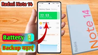 redmi note 14 battery jaldi khatam ho jati hai redmi note 14 me battery backup kaise badhaye [upl. by Anirb]