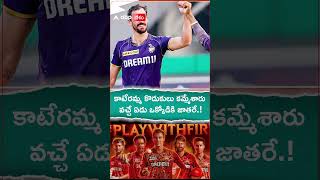 కాటేరమ్మ కొడుకు వస్తున్నారు srh ipl [upl. by Aitnom]