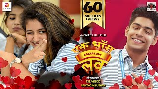 Ek Dhansu Love Story  South Movie Hindi Dubbed Full Movie School Love Story  Priya Varrier Roshan [upl. by Irehj]