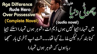 Age difference Base  Complete Audio Urdu Novel Choti Duniya by Alizay [upl. by Thgiwd101]