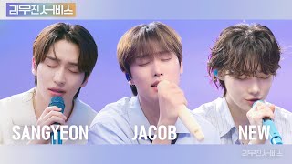 리무진서비스 EP118 더보이즈 상연 제이콥 뉴  THE BOYZ SANGYEON JACOB NEW  REVEAL Better 놓아 놓아 놓아 [upl. by Nyrehtak258]