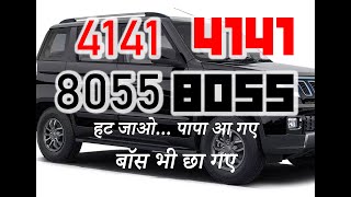 PAPA amp BOSS Number plates  Boss8055  PAPA4141  0786  VIPFancyChoice Numbers [upl. by Clinton323]