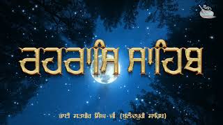 Rehras Sahib  Path Full  ਰਹਰਾਸਿ ਸਾਹਿਬ  Nitnem Gurbani [upl. by Strang]