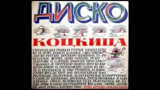 Branko Milicevic Kockica  B1  Veseli drugari  Audio 1983 HQ [upl. by Amsed]