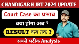 चंडीगढ़ Jbt Exam 2024 पर Court Case का क्या प्रभाव पड़ेगा  Chandigarh Jbt Result 2024 [upl. by Ardnola]