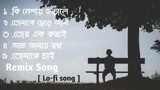 কি নেশায় জড়ালে  LOFI SONGS All bangla Remix song  Arijit Singh  viralvideo banglaremixlofi [upl. by Harwill]