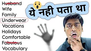 2024 में अगर ये याद ही तो आप अंग्रेज़ हो। Learn Short English Words [upl. by Elletnwahs295]