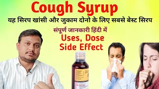 Alex syrup  alex junior syrup  best syrup for dry cough  alex syrup use  dose side effects [upl. by Wilie947]