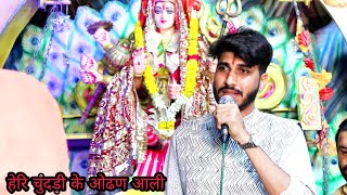 चरणों का दास बणा ले री  Live Mata Jagran  Aman Malik Golli  2021 [upl. by Enela712]