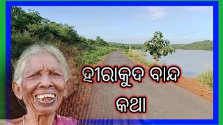 sambalpuri Hirakud Banda ra katha mahesh patra block vlog vlog bloggerHirakud dam [upl. by Eikcir577]