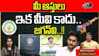 AP Land Titling Act 2023  AP Land Registration New Rule  CM Jagan  AP Politics  Wild Wolf Telugu [upl. by Mandell]