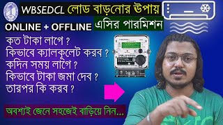 WBSEDCL load enhancement process  AC Permission  Online amp Offline Fee Calculator sandhikshandas [upl. by Higley]