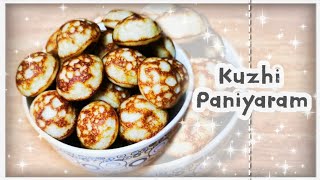 Kuzhi Paniyaram குழி பணியாரம்  South Indian Snacks cooking kuzhipaniyaramrecipe kuzhipaniyaram [upl. by Barny669]