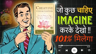 आपको चाहिए क्या  Visualise करो मिल जाएगा  Audiobook [upl. by Aloeda]