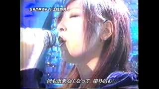 神田沙也加 SAYAKA  上弦の月 [upl. by Vivianna]