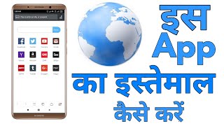 How to use quick browser app  quick browser app ka estemal kese kare  latest update [upl. by Victoria899]