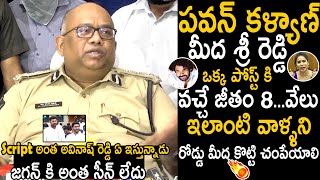 DIG Koya Praveen Kumar Reveals YCP Social Media Monthly Salary For One Post On Pawan Kalyan  TCB [upl. by Noryak901]